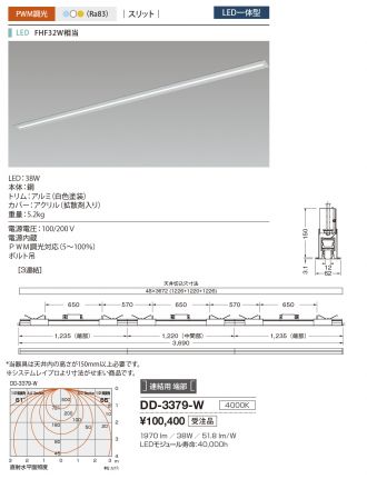 DD-3379-W