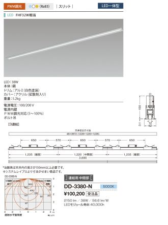 DD-3380-N