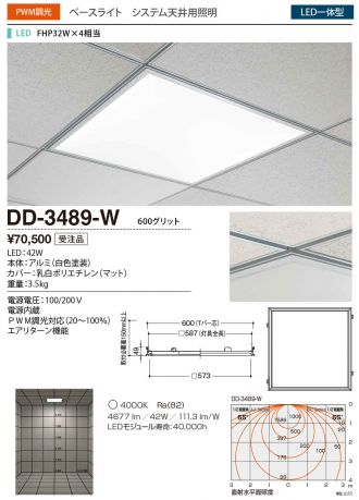 DD-3489-W