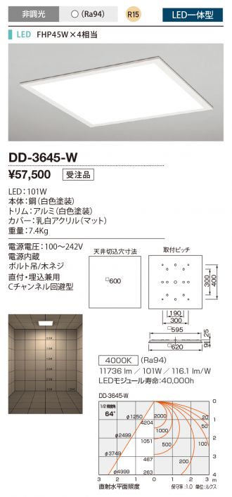 DD-3645-W