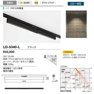 LD-5340-L