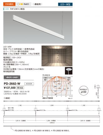 PD-2682-W