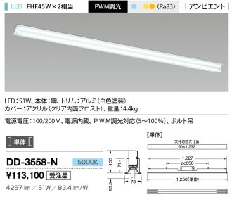DD-3558-N