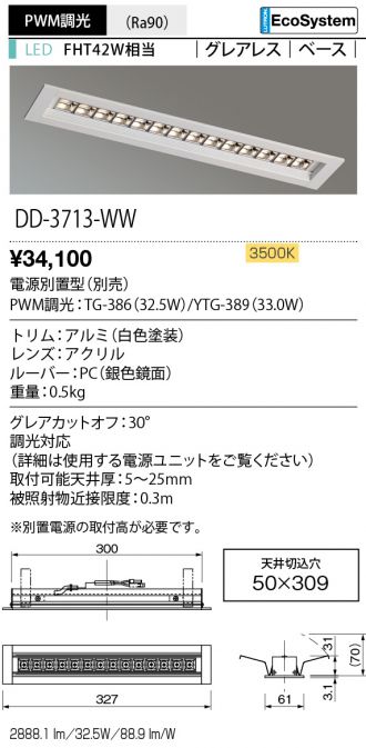 DD-3713-WW
