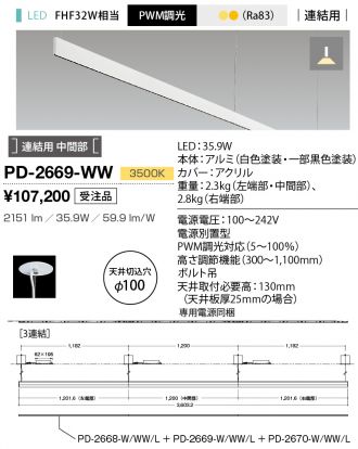 PD-2669-WW