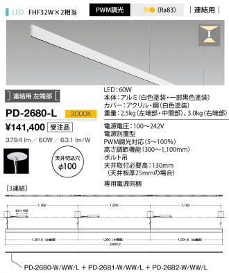PD-2680-L