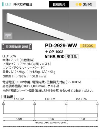 PD-2929-WW