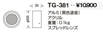 TG-381