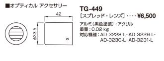 TG-449