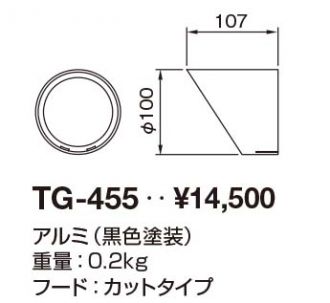 TG-455