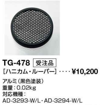 TG-478