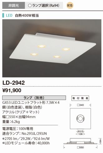 LD-2942