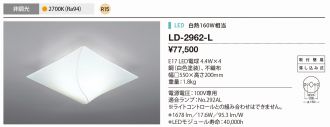 LD-2962-L