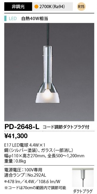 PD-2648-L