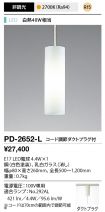 PD-2652-L