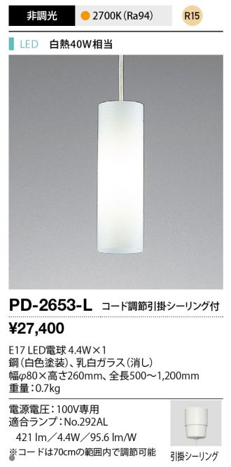 PD-2653-L