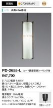 PD-2655-L