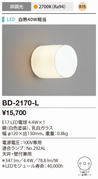 BD-2170-L