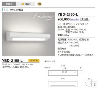 YBD-2160-L