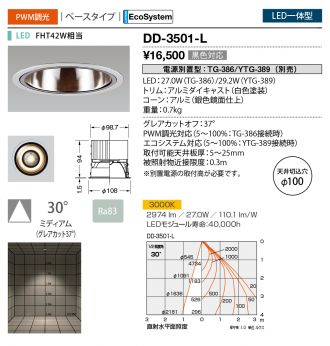 DD-3501-L