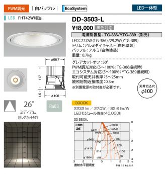 DD-3503-L