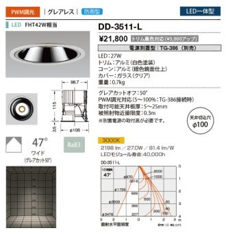 DD-3511-L