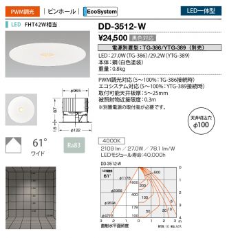 DD-3512-W