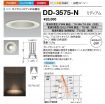 DD-3575-N