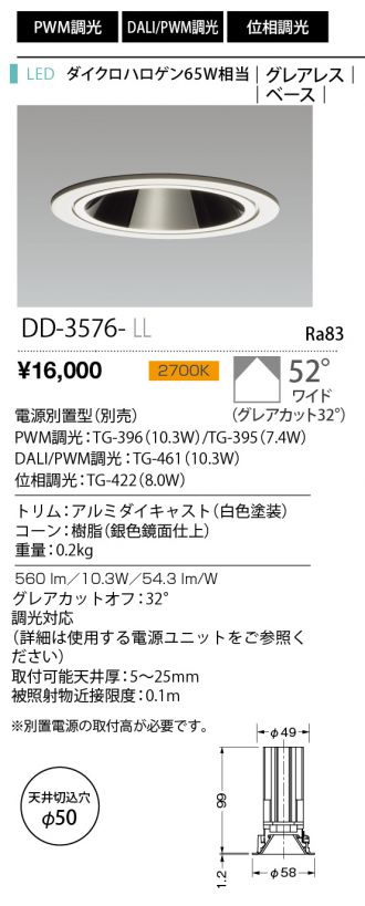 DD-3576-LL