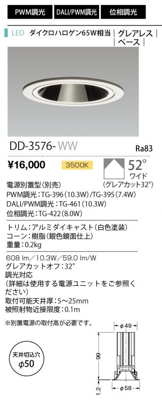 DD-3576-WW