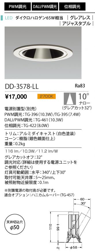 DD-3578-LL