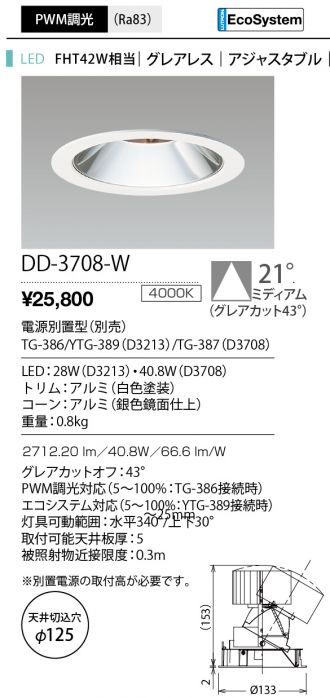 DD-3708-W