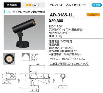 AD-3135-LL