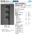 AD-3152H-L