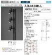 AD-3153H-L