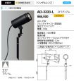 AD-3333-L
